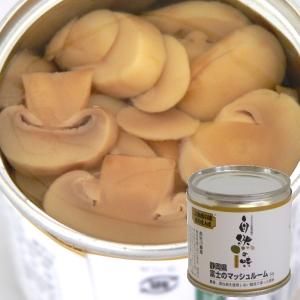 自然の味そのまんま　静岡県富士のマッシュルーム缶詰［50g］｜uocha