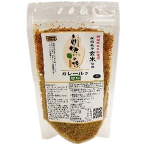 自然の味そのまんま　有機栽培玄米使用カレールゥ　甘口［150g］