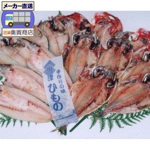 沼津干物　あじ・かます・えぼ鯛・金目鯛ひもの［14枚セット］｜uocha