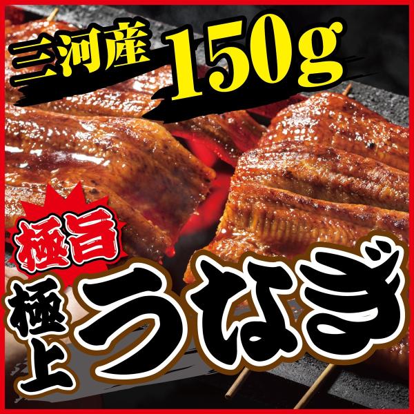 お中元　土用の丑　ウナギ　うなぎ　鰻　国産　蒲焼　１５０ｇ×３尾