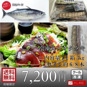 冷凍 トロカツオ スキンレス 血合取り かつお カツオ とろかつお 冷凍 トロカツオ スキンレス 血合取り かつお カツオ とろかつお
