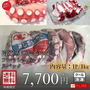 冷凍 ボイル たこ 足 パック フレッシュパック タコ｜uoichisuisan