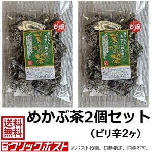 めかぶ めかぶ茶 芽かぶ茶2個セット（ピリ辛68ｇ×2ヶ）海藻｜uoichisuisan