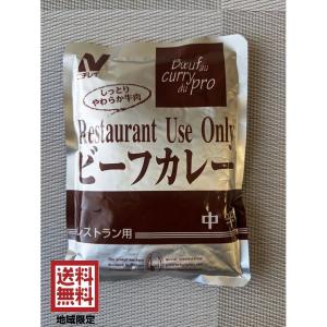 ニチレイ RUビーフカレー 中辛 200g×30個 非常食 箱買い レトルト 定番 レストラン用