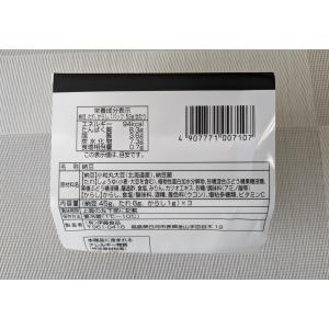 納豆 金山北海道産納豆3P 12個入 45g3...の詳細画像4