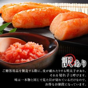 お中元 2026 明太子 めんたいこ 訳あり ...の詳細画像4