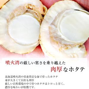 ボイルホタテ 冷凍 お取り寄せグルメ ほたて ...の詳細画像1