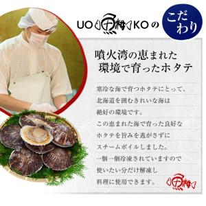 ボイルホタテ 冷凍 お取り寄せグルメ ほたて ...の詳細画像4