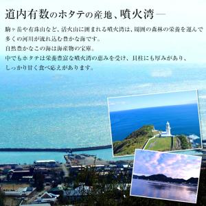 ボイルホタテ 冷凍 お取り寄せグルメ ほたて ...の詳細画像5