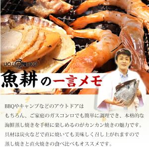 カンカン焼き ホタテ エビ 海鮮 バーベキュー...の詳細画像5