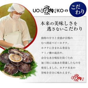 ベビーホタテ 1kg ほたて 青森県産 ボイル...の詳細画像4