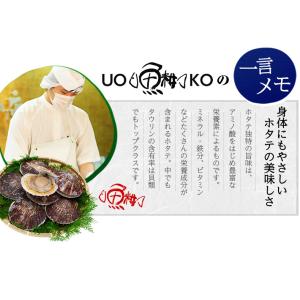 ホタテ 貝柱 ほたて 帆立 北海道産 刺身用 ...の詳細画像4