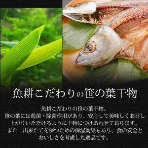 干物 無添加 特大 さば開き 魚 笹の葉干物 サバの詳細画像5