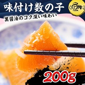 お歳暮 2025 塩数の子 1kg 数の子 一本羽 加藤水産 プレゼント ギフト