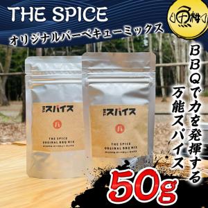 調味料 アウトドアスパイス ザスパイス THE SPICE ORIGINAL BBQ MIX オリジナルバーベキューミックス｜uoko-ec