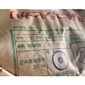 令和7年度産 南魚沼コシヒカリ 味に自信あり!...の詳細画像4