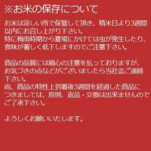 令和7年産 米 5kg 魚沼産コシヒカリ 無洗...の詳細画像4