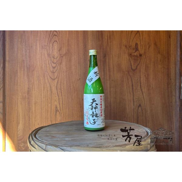 【魚沼酒造】天神囃子 特別本醸造 にごり酒 720ml