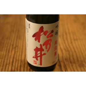 【松乃井酒造】松乃井 吟醸 越淡麗 720ml