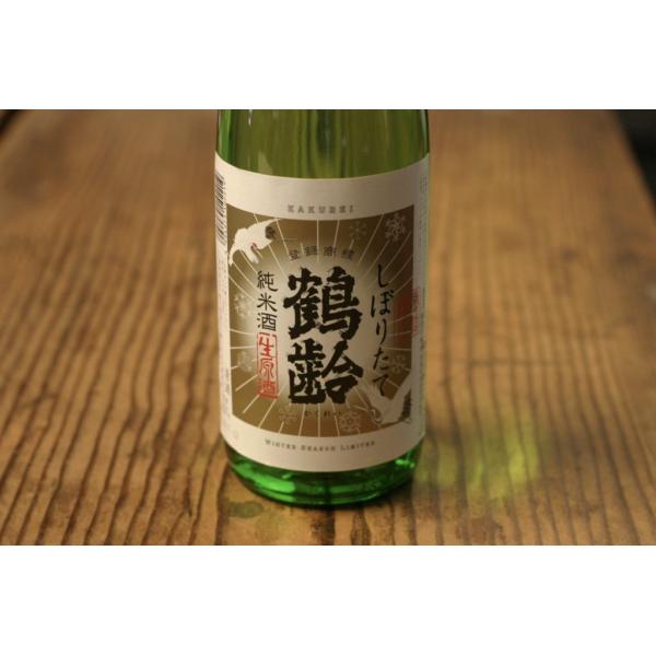 【青木酒造】鶴齢 純米 しぼりたて 1.8L