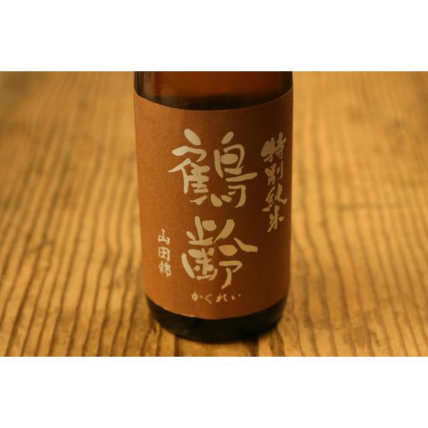 【青木酒造】鶴齢 特別純米無濾過生原酒 山田錦 720ml（茶ラベル）