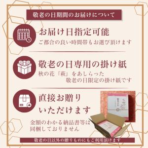 敬老の日 まだ間に合う プレゼント 土日も発送...の詳細画像1