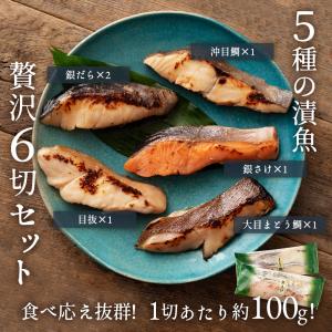 母の日 プレゼント ギフト 西京漬け 魚 銀鱈...の詳細画像2
