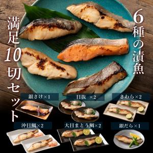 母の日 魚 ギフト 西京漬け 高級 銀だら入り...の詳細画像2
