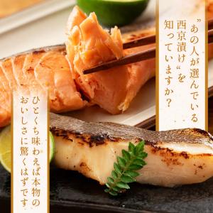 母の日プレゼント 西京漬け 魚 牛タン 送料無...の詳細画像1