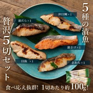西京漬け ギフト 銀だら 高級 吟醤漬「吟」 ...の詳細画像2