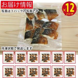 さば塩焼き 12パック (1パック約17g×1...の詳細画像4