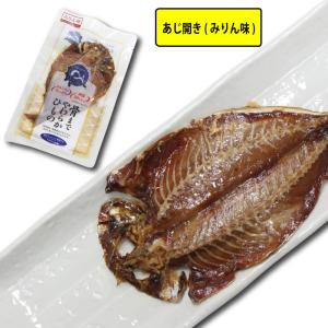 まるとっと まるごと骨まで食べられる 干物 4...の詳細画像5