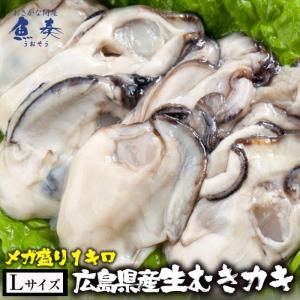 広島産 剥き牡蠣 1kg 大粒 Lサイズ  （解凍後約850g/40...