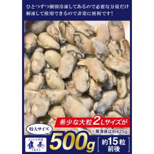 牡蠣 かき カキ 広島 剥き牡蠣 500g 特...の詳細画像2