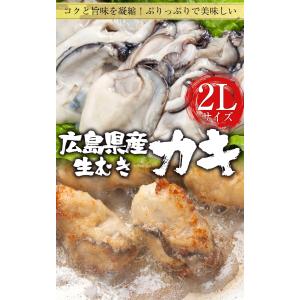 牡蠣 かき カキ 広島 剥き牡蠣 3kg 特大...の詳細画像1