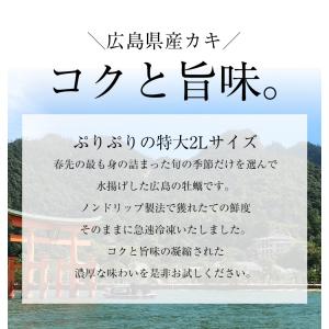牡蠣 かき カキ 広島 剥き牡蠣 3kg 特大...の詳細画像3