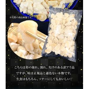 訳あり 生ほたて貝柱 1kg 無選別サイズ 割...の詳細画像3