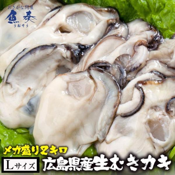 広島産 剥き牡蠣 2kg 大粒 Lサイズ  （解凍後約1.7kg/80個前後) かき カキ 在宅 中...