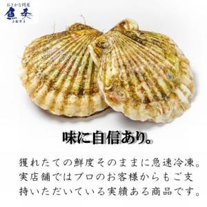 貝付ほたて 10枚 冷凍 北海 ホタテ 帆立 ...の詳細画像2