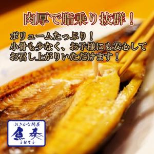 特大縞ほっけ 一尾330g〜360g 3尾入 ...の詳細画像2