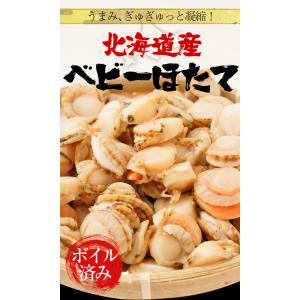 ベビーほたて ボイル済み 3kg 1パック15...の詳細画像1