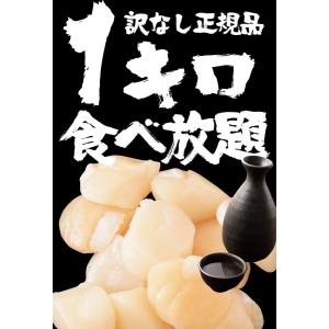 生ほたて貝柱 1kg ホタテ 帆立 正規品 1...の詳細画像3
