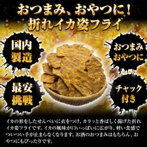 訳あり いか姿フライ 220g 折れイカ姿フラ...の詳細画像2