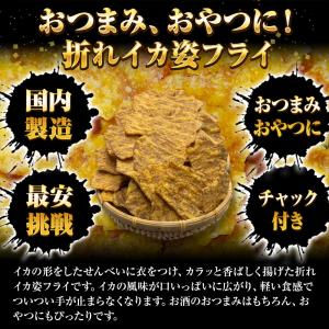 訳あり いか姿フライ 500g 折れイカ姿フラ...の詳細画像2