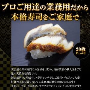 うなぎスライス 20枚 寿司ネタ うなぎ ウナ...の詳細画像1