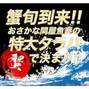 特大 生 タラバガニ 脚 1kg 5Lサイズ ...の詳細画像1