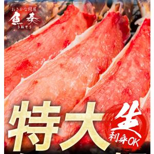 特大 生 タラバガニ 脚 1kg 5Lサイズ ...の詳細画像2