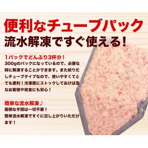 まぐろ ネギトロ 300g×3パック 訳あり ...の詳細画像4