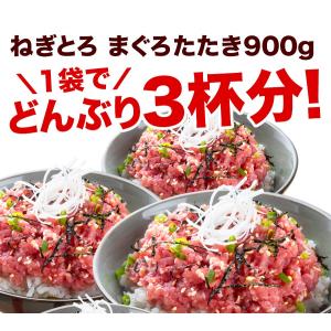 まぐろ ネギトロ 300g×3パック 訳あり ...の詳細画像5