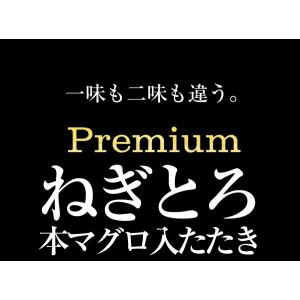 ねぎとろ 300g 冷凍 まぐろ マグロ 本鮪...の詳細画像1